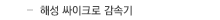 해성 싸이크로 감속기